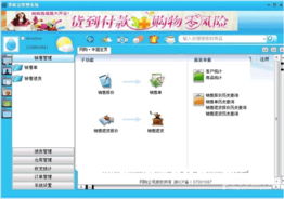 掌柜寶銷售軟件界面預覽 掌柜寶銷售軟件界面圖片