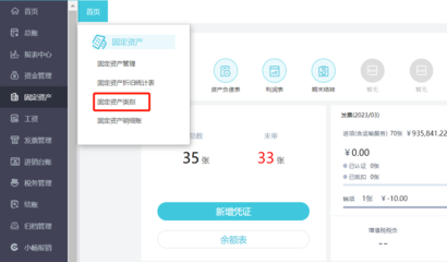 湖南財(cái)務(wù)erp流程