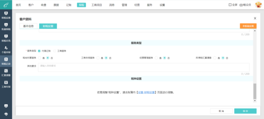 廣州容易上手家紡erp系統