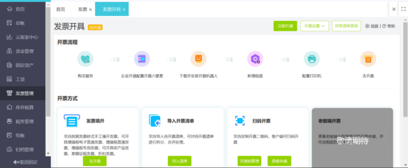 化妝品進(jìn)銷存財務(wù)服裝軟件
