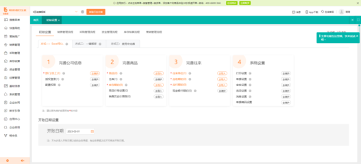 工廠進(jìn)銷存軟件手機(jī)版