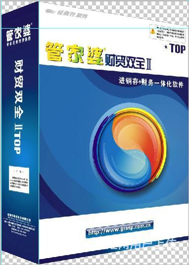 【圖】- 銷售管家婆軟件 - 福州臺江茶亭電腦維修 - 百姓網