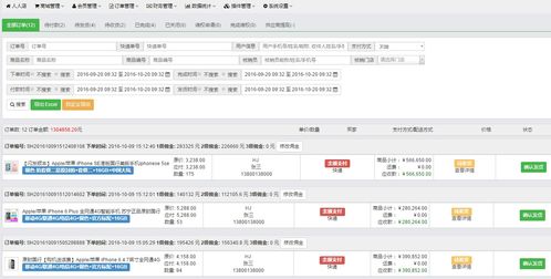 行業產品 o2o門店管理系統 人人店 會員管理系統 會員積分系統 會員卡管理軟件 進銷存管理系統 連鎖店管理系統 會員營銷系統 會所管理系統