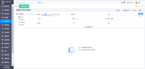 義烏工廠erp系統費用