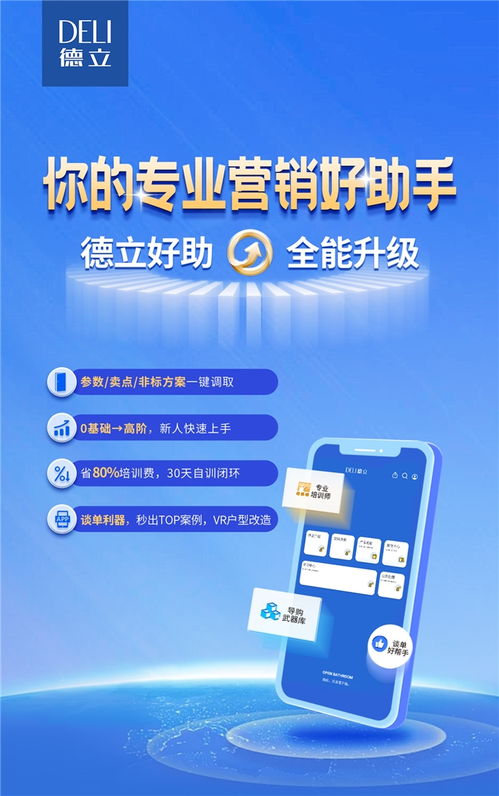 強基固本 破局攻堅 德立濟南地區銷售精英培訓會圓滿收官,助力終端業績增長