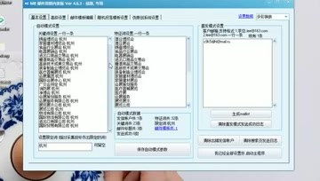 me智搜客戶軟件 郵件營銷的個人頻道