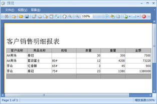 傲藍果蔬冷庫軟件 蘋果冷庫管理軟件 果品冷庫管理軟件 果蔬冷庫管理系統(tǒng) 冷庫果蔬保鮮管理軟件