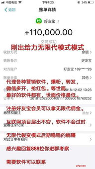 好友寶怎么加盟怎么代理 好友寶怎么賺錢的