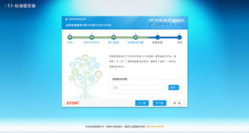 e3進銷存管理系統(tǒng) 財務(wù)軟件 企業(yè)管理軟件 銷售軟件 軟件界面設(shè)計 軟件后臺