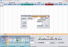 暢銷電動車銷售管理軟件 3.7.6 雙擊進貨記錄即實現(xiàn)銷售