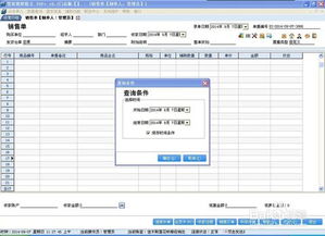 如何使用管家婆軟件開具銷售單