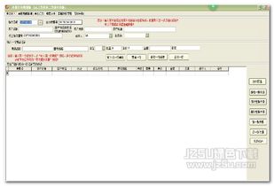 通用銷售出庫單打印工具 通用銷售出庫單打印軟件 v31.3.8 最新版 jz5u綠色下載站